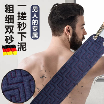 Bath towel for men's back, special coarse sand, strong mud and dust removal, household long bathing back rub artifact, extended, coarse sand type, 1 pack