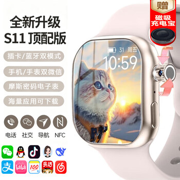 Huaqiangbei s11promax top version cellular smart card phone watch s10ultra5 universal for middle school, high school and primary school students s11max silver moss anti-inspection/dual system wifi internet access + app download + gps positioning