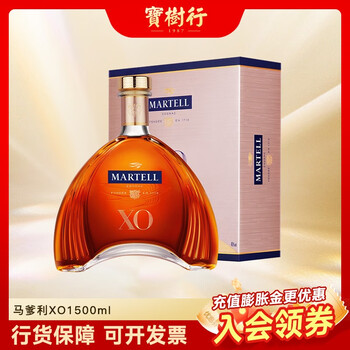 Martell baoshuxing martell xo 1500ml martell cognac french original wine 1500ml 1 bottle