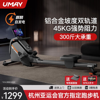 Youmei new product smart rowing machine home indoor training magnetic silent foldable rowing machine exercise aerobic r5 new self-powered r5p 45kg strong resistance