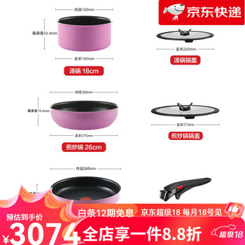 Tefal new product detachable versatile non-stick pot household stick frying pan milk pot wok induction cooker universal detachable 6-piece set (taro purple)