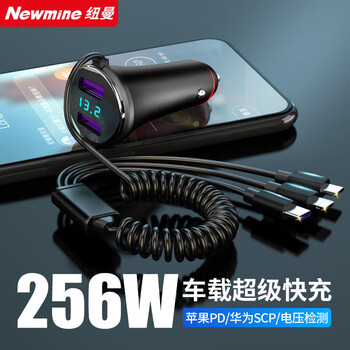 Newmine one-to-three car charger fast charging corded car charger cigarette lighter car charger fast charging apple pd huawei