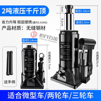 Oloey car jack special 2 tons 3 tons vehicle hand crank hydraulic hydraulic vertical jack labor-saving tire changing tool vertical national standard 2 tons