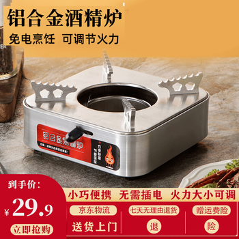 Zaiqi alcohol stove household dry pot base pot restaurant hotel dormitory small hot pot regular style 18cm