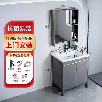 Youlai coco floor-standing bathroom cabinet ceramic integrated basin wash basin cabinet combination bathroom wash basin wash basin space aluminum gentleman gray floor-to-ceiling door plus towel bar mirror cabinet 60cm
