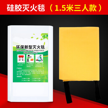 Silicone fire-extinguishing blanket fire-fighting household kitchen special tools flame-retardant fiberglass fire blanket fire-fighting equipment silicone fire-extinguishing blanket 1.5*1.5 meters