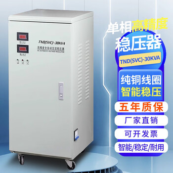 Delixi voltage stabilizer fully automatic 3kw5kw10kw15kw20kw30kw40kw50kw60kw220v 60kw