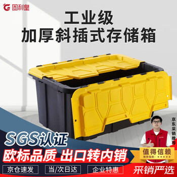 Gulihuang turnover box industrial product storage box slanted mouth plastic logistics box storage box finishing box large capacity 660*410*310mm slanted cover
