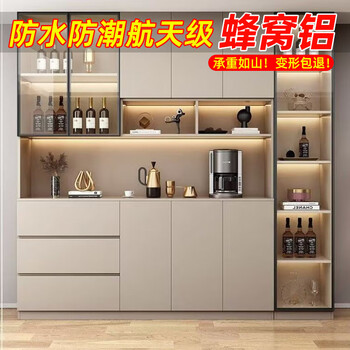 Fumison honeycomb aluminum sideboard against the wall multi-functional all-in-one restaurant kitchen simple modern custom storage cabinet plus height wine cabinet style 15 280*40*220 cm milk tea gray