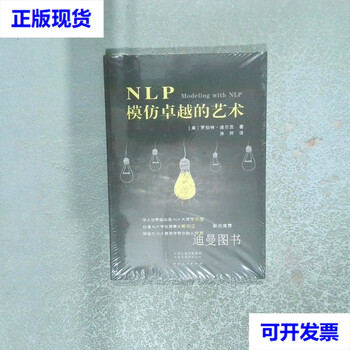 Nlp imitates the art of excellence second-hand book