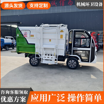 Electric four-wheel hanging bucket garbage truck sanitation truck self-loading and unloading truck community property new energy garbage truck deposit electric four-wheel garbage truck customization deposit consultation customer service