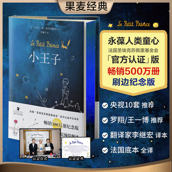 High-grade fluorescent blue brushed edge, gomai classic, the little prince