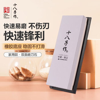 Shibazi is a sharpening tool. white corundum double-sided whetstone can be used for home and commercial use. chef’s recommended whetstone sm-27