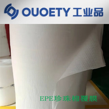 Epe foamed pearl cotton single-sided anti-shock thermal insulation buffer anti-shock film packaging film film thickness 0.5mm wide 1 meter long 300 meters