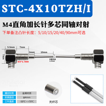 Yue changsheng m3m4m6 metal multi-core coaxial fiber sensor monitor probe length 5-90mm amplifier on-beam diffuse reflection stc-4x10tzh/i right-angle on-beam needle length remarks