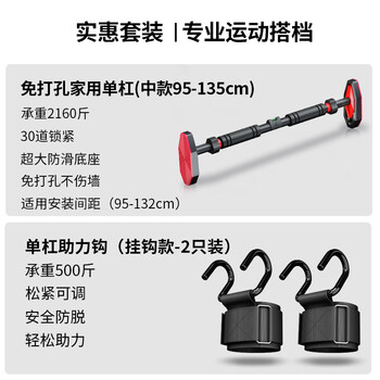 Peak horizontal bar + pull-up power hook fitness set horizontal bar assistive device to prevent hands off