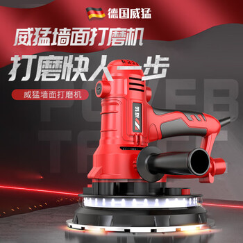 Wittmann wall grinder self-priming dust-free sandpaper machine putty wall polisher short rod sand wall machine dmj-a2