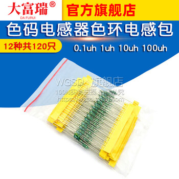 Dafuri 0307 color code inductor color ring inductor pack 0.1uh1/10/100uh12 kinds of 10 pieces each, a total of 120 pieces, default