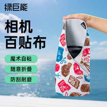 Green giant (llano) camera foldable cloth magic cloth wrapped cloth hundred patch cloth p-person cosmetic bag suitable for canon, nikon, sony, fuji slr, mirrorless switch, portable liner bag, camera graffiti