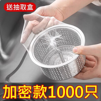 Jczs japanese sink filter, kitchen sewer sink, dishwashing basin, garbage disposable filter, large mesh bag, 300 pieces, free storage box