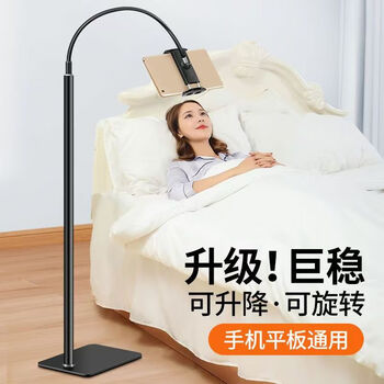 Langxiang mobile phone stand lazy bracket bedside floor standing ipad tablet pc support stand live broadcast stand clamp home multifunctional tv drama artifact anchor shooting dormitory universal floor stand mobile phone tablet universal version (135cm height adjustable)