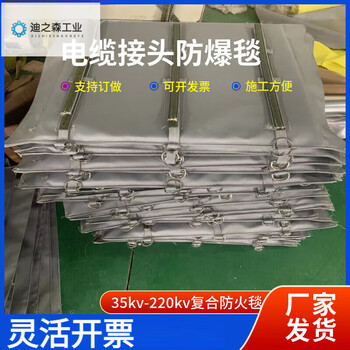 Cable fire blanket, cable joint anti-arc composite explosion-proof blanket customization, ceramic fire-resistant coating sheet, national standard fire-proof explosion-proof blanket 1m*1.3m