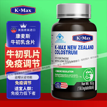 Comex colostrum chewable tablets, raw materials, colostrum powder, lactoferrin, etc., immune regulation, imported from the united states, 3 bottles, periodic packaging