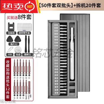 Green forest electric screwdriver small household rechargeable repair mini electric screwdriver precision electric batch tool set 50-in-1 double bit-screwdriver set *