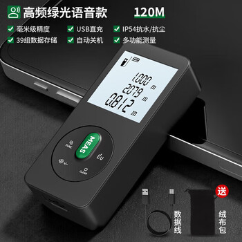 Green forest laser range finder high-precision outdoor green light multi-function electronic ruler voice type 120 meters