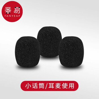 Fanyi microphone cover a1pq201-little bee microphone cover drool pop-proof cover microphone cover sponge headset universal head 3 pack default
