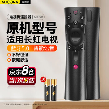 Accoona is suitable for chiq changhong tv voice remote control rbe900vc universal 901/902/990vc 75q5n 75q3tm 75q3tar 32/39/43/55q5tf