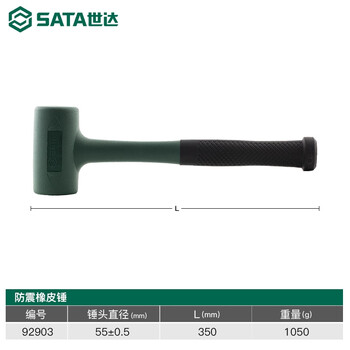 Shida tools shockproof rubber hammer rubber hammer installation hammer no rebound 92901 92902 92903 92904 hammer head diameter 55mm92903
