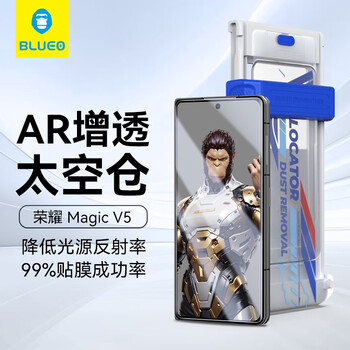Mr. blue monkey is suitable for honor magicv5 tempered film, magicv5 mobile phone film, ar anti-reflective 3d curved full-adhesive film, ultra-high definition anti-fall protection film, magicv5 lens film, honor magicv5 ar anti-reflective film