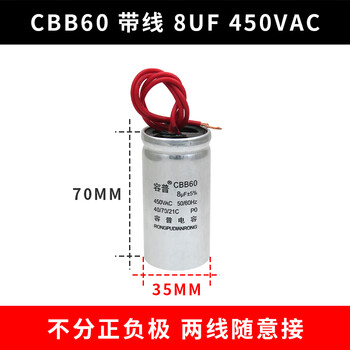 Cbb60 motor washing machine dehydrator water pump starting capacitor 4uf/6/8/10/12/18uf 450v aluminum shell 8uf 450v aluminum shell