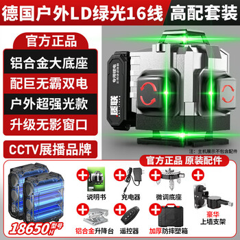 Rsrddy outdoor special level green light 12 lines 2024 new laser strong light level qa direct sales high-end outdoor ultra-bright green light 16 lines rotating