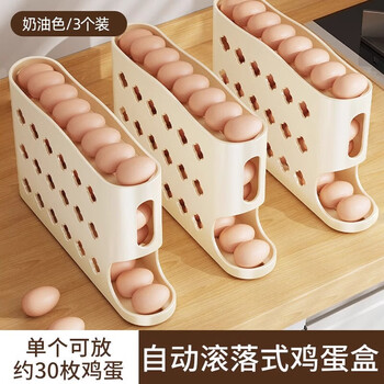 Fun appliance rolling egg storage box kitchen multi-layer oblique automatic egg rolling device refrigerator side door egg tray special crisper cream color - 3 pieces can hold about 90 eggs