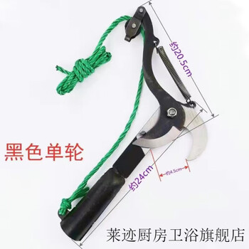 Mielanat garden scissors, fruit tree high branch shears, telescopic high-altitude shears, high branch saw, pruning saw, pruning branch scissors, high black small single wheel with 1.5m rope