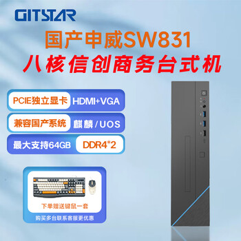 Gitstar sets shenwei sw831 domestic business desktop gpc-110 gm9-7002/sw831/16g/512g
