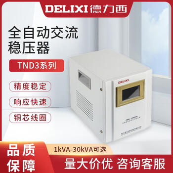 Delixi tnd3-11.525710152030kva high-precision household fully automatic voltage stabilizer 30kva