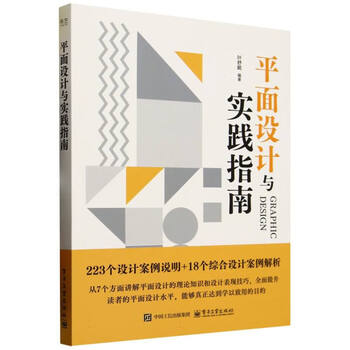 Graphic design and practice guide