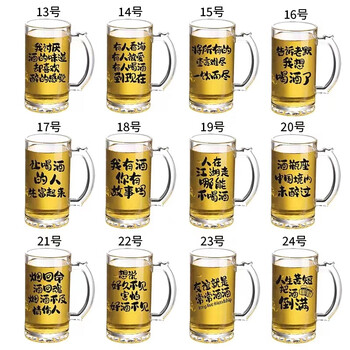 Qinkai glass draft beer mug 500ml with word internet celebrity with handle large capacity commercial copywriting craft beer mug 12 pieces (random pattern or remarks)