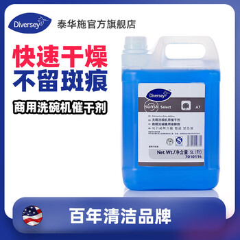 Diversey diversey dishwasher special high-efficiency detergent, flawless dishwasher dryer, flawless dishwasher dryer