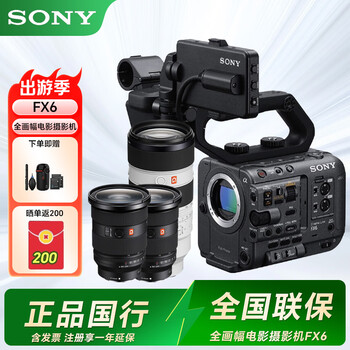 Sony (sony) ilme-fx6v full-frame 4k movie camera slow-motion movie shooting high-definition camera with sony big three yuan gm second generation three lenses