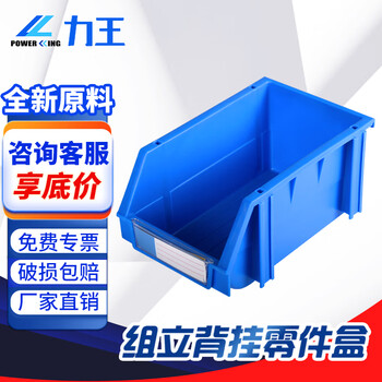 Liwang shelf parts box storage box thickened combined plastic oblique mouth material box component box screw hardware accessories storage box tool box 240*150*124 customized