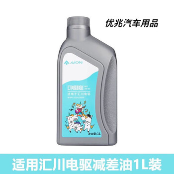 Suitable for gac new energy aion huichuan electric drive special motor oil gear oil difference reduction oil original 1 bottle original 1 bottle