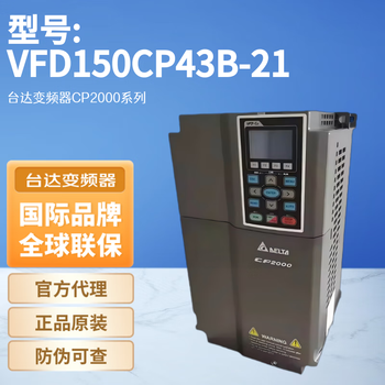Delta frequency converter cp2000 series vfd150cp43b-21 can be customized