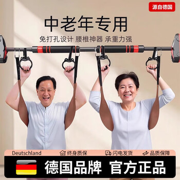 Jingxiao misenhuo germany-lumbar traction belt horizontal bar indoor home auxiliary strong waist sling stretching waist artifact for middle-aged and elderly people hand strap without hook to relieve waist pressure/cervical spine one size