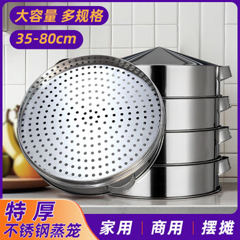 Xiangzaowang stainless steel steamer, thickened multi-layer commercial steamed buns, household steamed meat, steamed vegetables, steamer, steamer, steamer, deep mouth type (3-layer steamer + 1 cover) 50cm