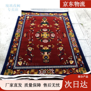 Fantasy pure wool tibetan carpet new chinese style living room carpet new kang carpet living room balcony carpet classic qingming style large burgundy 1500mmx2000mm