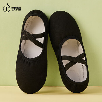 Iron arrow dance shoes ballet practice shoes adult cat claw shoes boys and girls chinese dance body shoes black 32